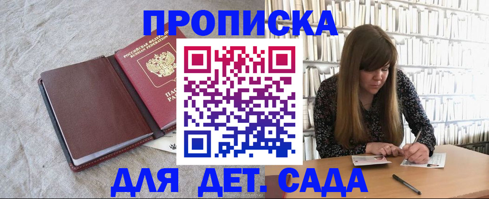 временная регистрация собственник в Нелидово