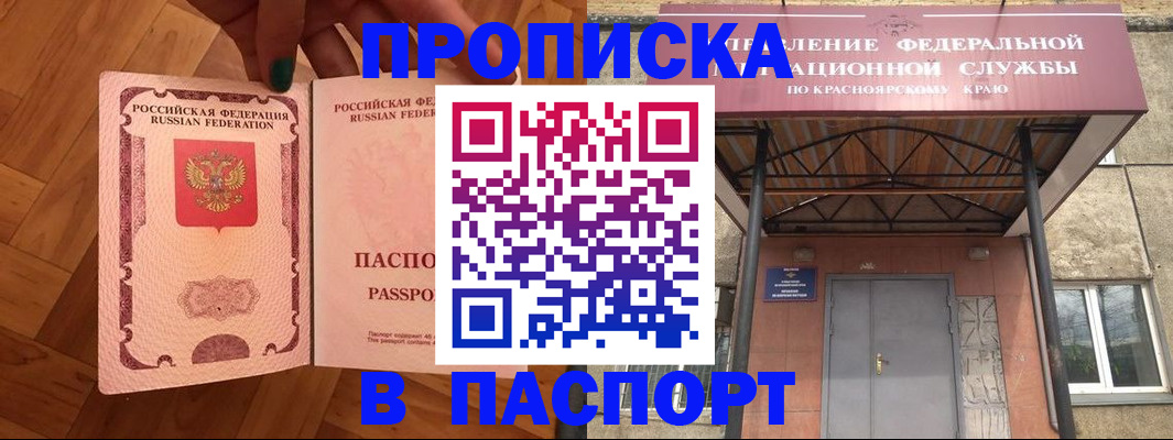 временная регистрация адрес в Нелидово