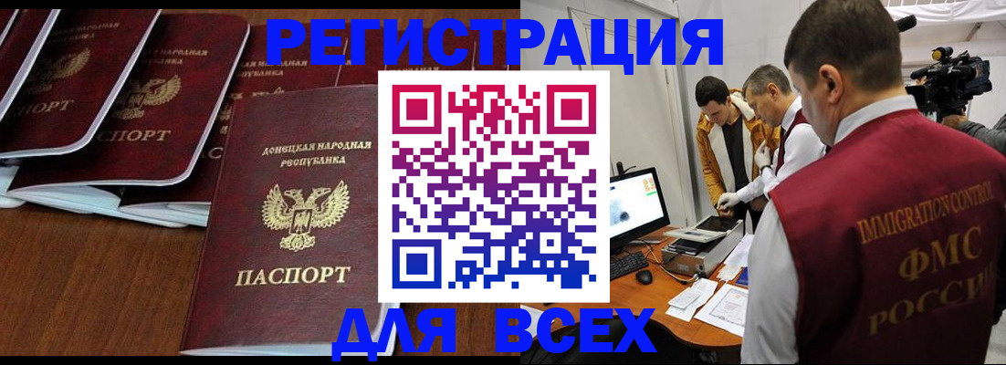 прописка в Нелидово