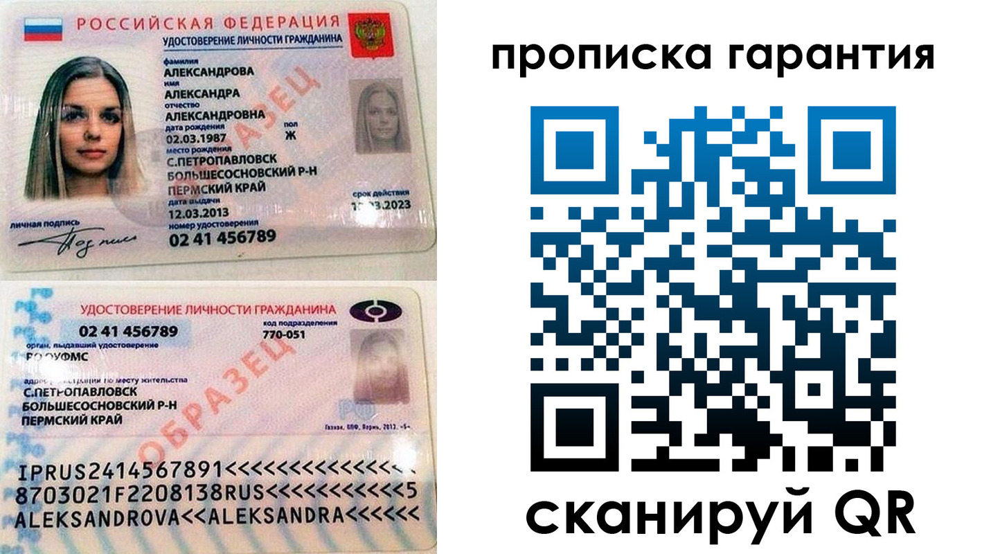 прописка в квартире в Нелидово