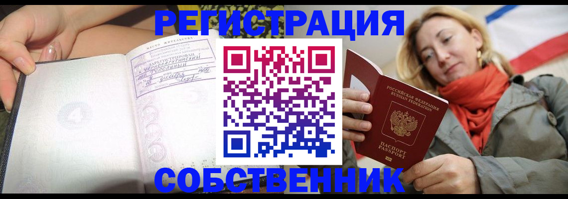 прописка иностранных граждан в Нелидово