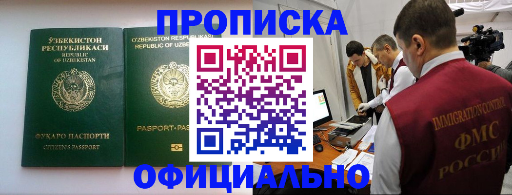 временная регистрация поиск в Нелидово