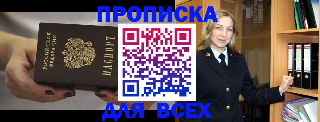прописка для школы в Нелидово