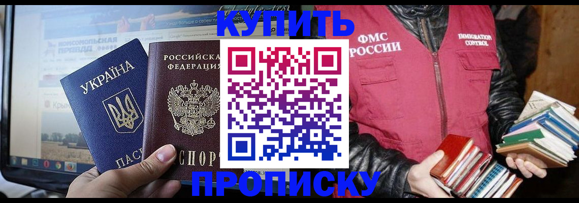 временная регистрация для школы в Нелидово